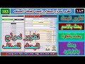 تصميم برنامج البدر المحاسبي المجاني 183 تطوير نموذج البحث وحجز اسم الصنف واضافة الاصناف في الفواتير