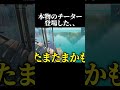 ガチのチーターがDMにきた、、 #フォートナイト #fortnite #shorts #チーター