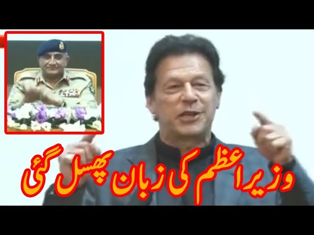 See crowd’s reaction to PM Imran Khan’s yet another slip of tongue class=