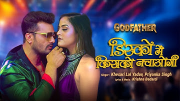 #Video | Disco Mein Kisko Nachaogi |Godfather |#Khesari Lal Yadav #Priyanka | New Bhojpuri Song 2025