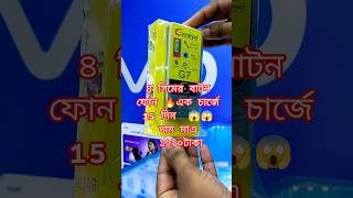 #Gretel G7#3500mAh Battery🔥4Sim🔥button phone#unboxing#please subscribe#my channel# price# 1290tk