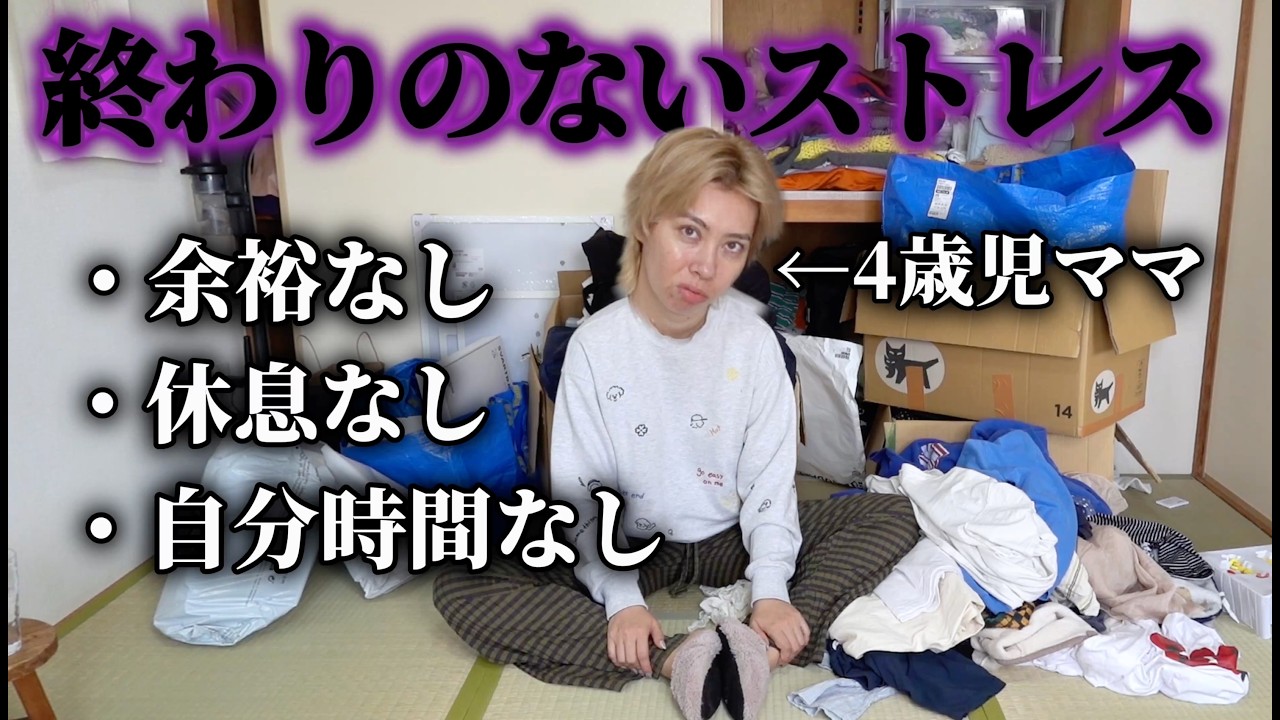 やりたい事一個もできないんだけど何？【掃除・整理整頓】