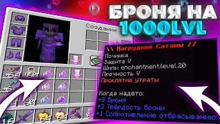 ГРИФЕР ШОУ С ШИПАМИ 1000 лвл! Гриф БРОНЕЙ БОГА в Майнкрафт