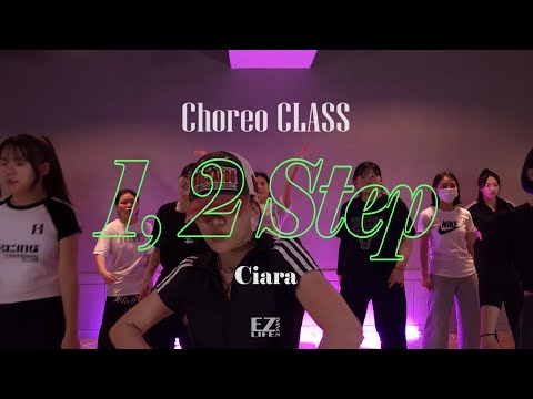 Ciara - 1,2 <strong>Step</strong>/missy elliott/Choreo <strong>class</strong>/창작안무/코레오/코레오class/choreo mingming