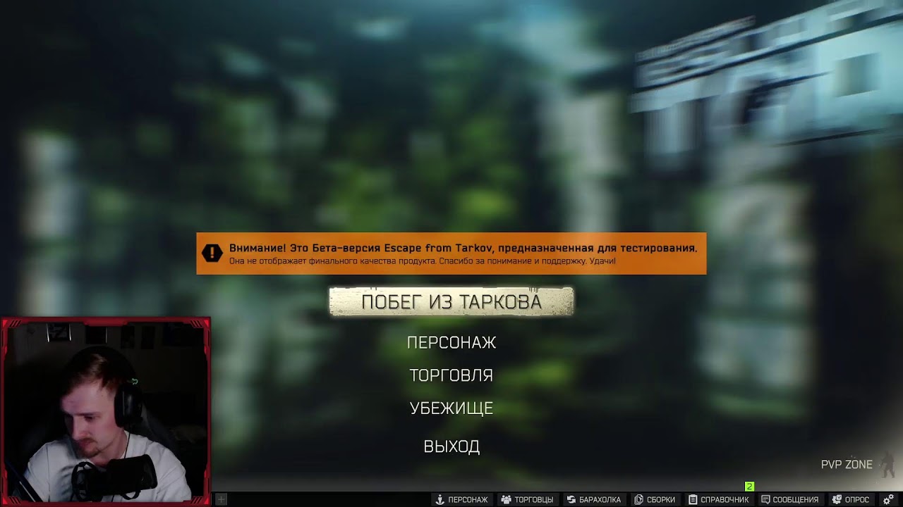 Старческий Тарковский стрим ▄︻デ══━一💥 🤯 👀 PVE