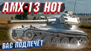 War Thunder - AMX-13 HOT Печальный