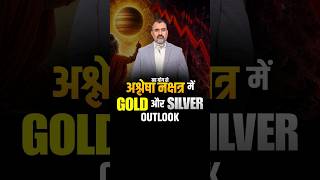 Guru Ashlesha: Big Moves Ahead for Gold & Silver? | Astrologer Prashant Kapoor