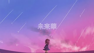 Mirai Hana