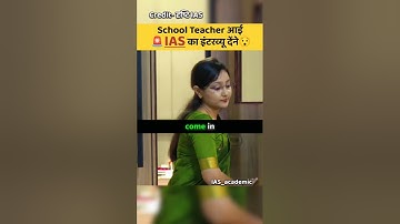 अच्छा परिचय ऐसा दिया जाता है🥰|| UPSC IAS interview #ias #shorts #upsc #trending #pcs #ips
