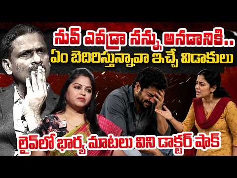 లైవ్ లో భార్య మాటలు విని షాక్ | Andamaina Jeevitham Episode Latest | Dr. Kalyan Chakravarthy