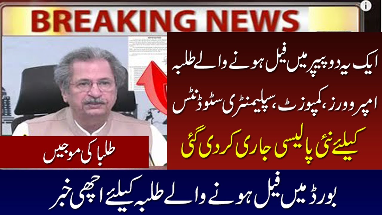 Good news for all Students 2021[9th ,10th, 11th ,12th Board exam 2021] 