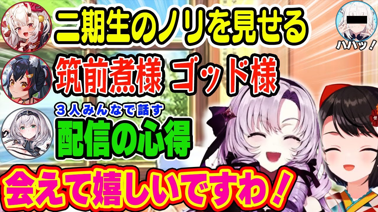 対面に緊張しつつも話せた嬉しさがハンパないサロメ嬢とそれを見て喜ぶスバルｗ【ホロライブ 切り抜き/大空スバル/壱百満天原サロメ/百鬼あやめ/白銀ノエル/大神ミオ/白上フブキ】