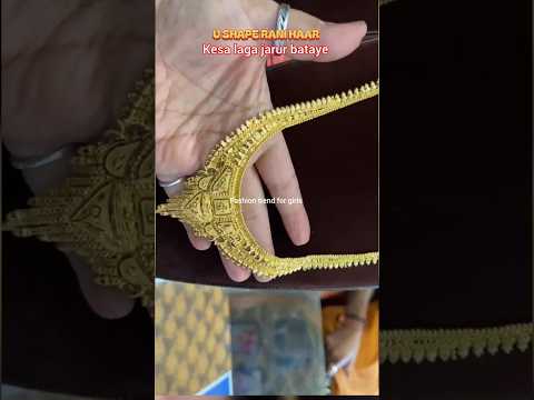 rani haar dekhlo wt ke sath #tanishq #goldjewellery #ranihaar  #necklace #haram  #viral #ytshorts