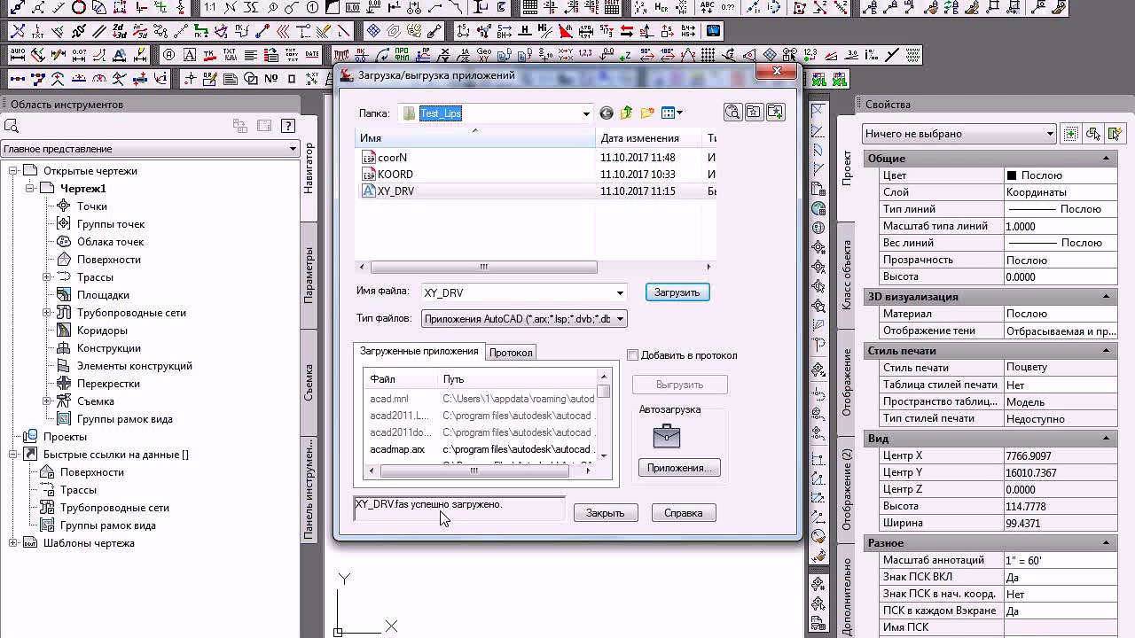 Экспорт координат. Подпись точек в автокаде. Как поставить точку в Автокад. Отображение координат точек в автокаде. Как поставить точку в автокаде.