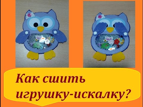 Сшить из фетра игрушку