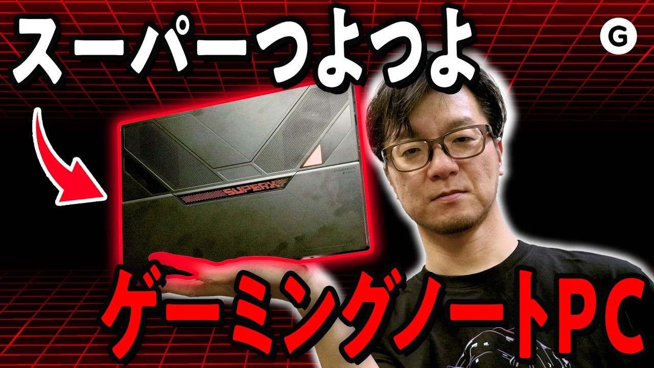 メモリ48GBで30万円。AIもAAAタイトルも余裕で動く2in1ノート