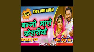 Banno Mharo Kesriyo