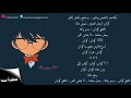 اغنية كونان مع ☚الكلمات ☛