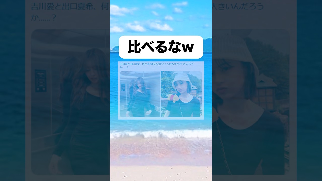 比べるなw#おもしろ #おすすめ #twitter #shorts