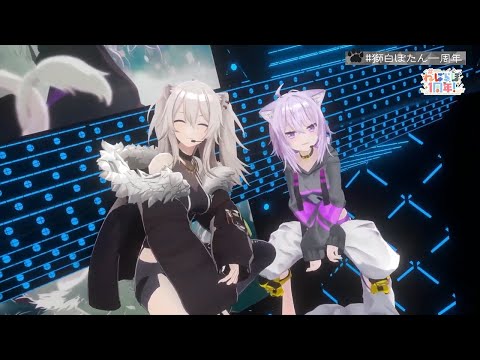 LOSER  - Botan and Okayu Sing - 獅白ぼたん一周年 3D Live - 獅白ぼたん, 猫又おかゆ
