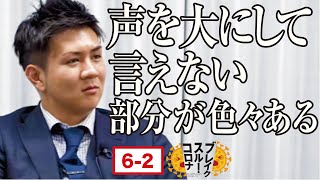 テレワークで仕事の内容が濃くなる？！【ブレイクスルーコロナ#017[異業種②-2］】