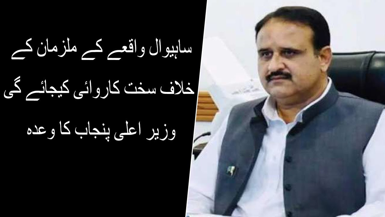 Buzdar promises exemplary punishment to cops involved in Sahiwal shootout