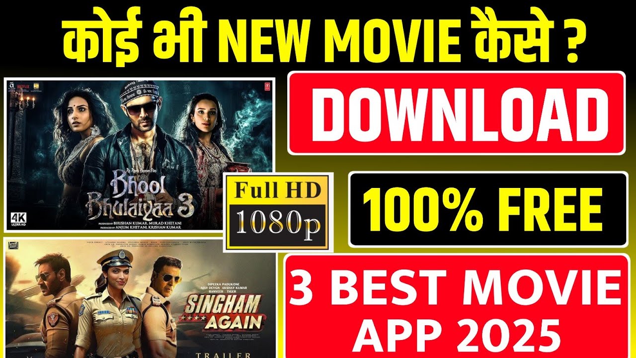 🎬 New Release Movie Kaise Dekhe New Movie Download Kaise Karen How