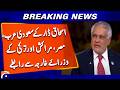 Ishaq Dar's contacts with the Foreign Ministers of Saudi Arabia, Egypt, Morocco and Turkey