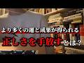 人生の本質について書かれた本を読んで衝撃を受けたのでその内容をシェアします🌎