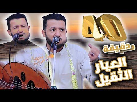 جديد حمود السمه 2025 يا ناس من منقذي من وحشتي والظلام اقوى40 دقيقه من العيار الثقيل علاج للطفش