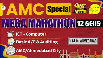 MEGA MARATHON 12 કલાક | AMC SPECIAL | ICT - COMPUTER | BASIC A/C & AUDITING | LIVE@10:00am #gyanlive