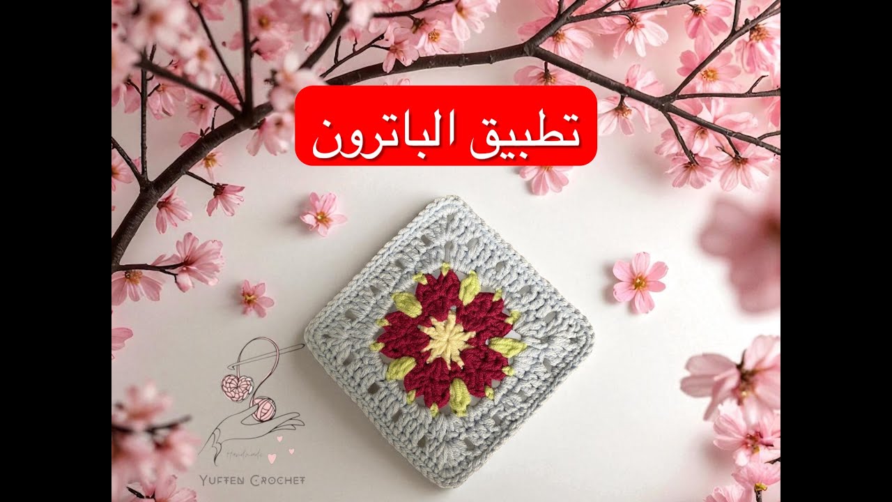 Granny square 3 - Yuften Crochet