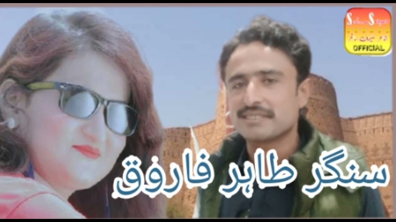 Har Kahi Di Apnri Neeyat Hay singer Tahir Farooq