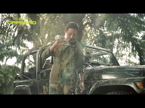 OFFROAD 2014 S/S 광고 영상 - 30초