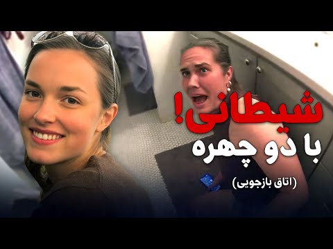 اتاق بازجویی - وقتی قاتل حرفه ای ترین کاراگاه های پلیس رو هم فریب میده