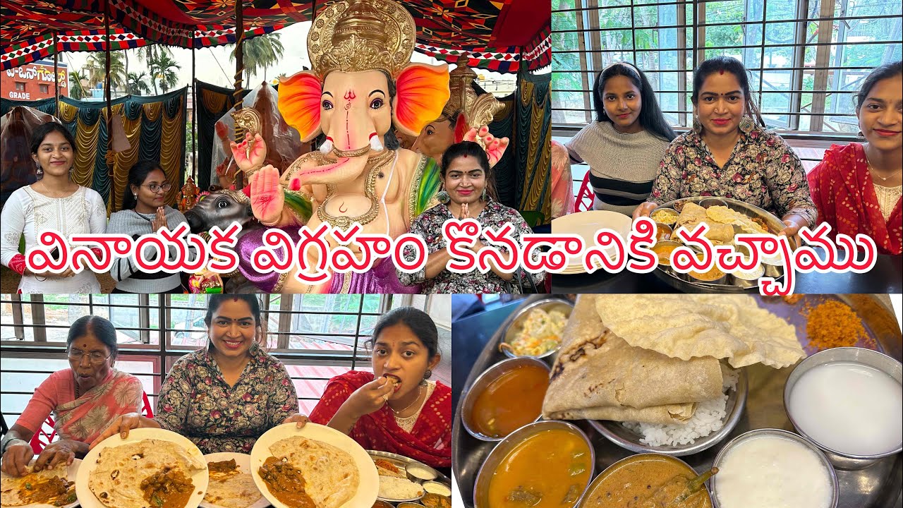 వినాయక విగ్రహం కొనడానికి వచ్చాము