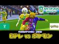 Eテレvsポケモン【キッズカップ準々決勝 Part1】カオスリーグサッカープレゼンツ