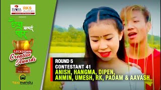 Chhaina Malai Pir | Lockdown Creative Awards | Round 5 - Contestant 41 | ANISH, HANGMA & TEAM