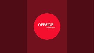 OFFSIDE ไลฟ์สด คุยก่อนเกมพรีเมียร์ลีกนัดปิดฤดูกาล !!!