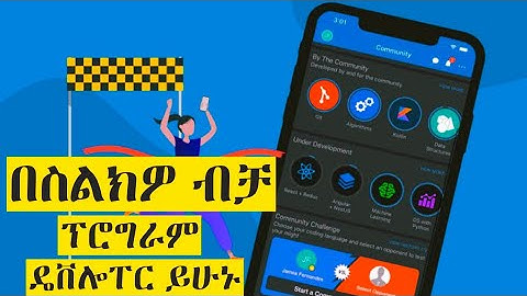 ኮዲንግ በሞባይል ስልክ ብቻ ይማሩ (How to Learn to Code - SoloLearn App Overview) | eytaye tube | nati app
