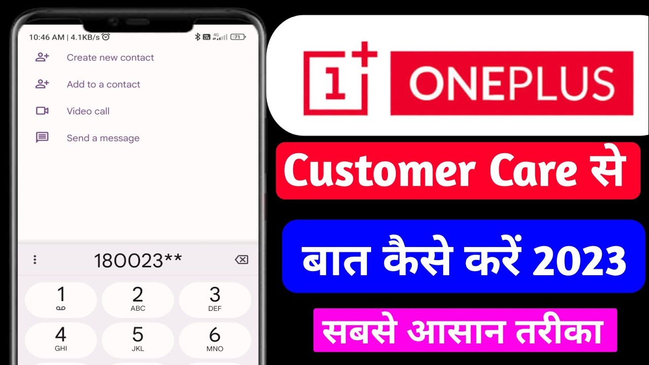 Oneplus Customer Care Number 2023 Oneplus Customer Care Se Baat Kaise 