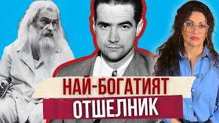 Хауърд Хюз - полуделият милиардер | Клуб за величествени истории