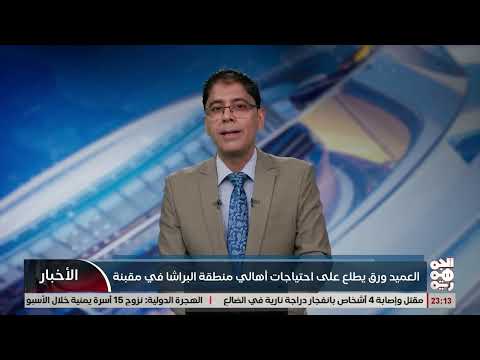 تعز.. العميد ورق يتفقد احتياجات أهالي عزلة البراشا في مقبنة بتوجيهات طارق صالح