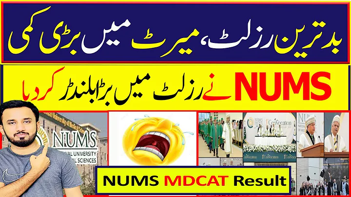 Worst NUMS MDCAT Result 2025 NUMS MBBS Merit | NUMS MBBS Fee 2025