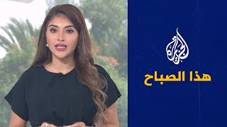 هذا الصباح - طفرة تشهدها عملية البحوث والاستكشاف في مجال الذكاء الاصطناعي