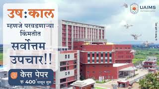 स गल कर च फ म ल ह स प टल 24 7 Critical Care UAIMS Sa