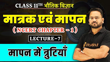 Units and Measurement Class 11 Physics | Errors in Measurement | By Gopal Sir | L-7