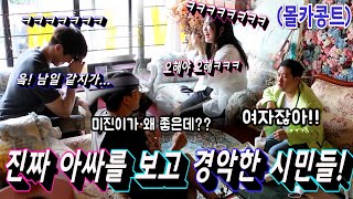 [Eng sub][Prank] You like her because she's a woman?? (ft.Choi WooSun the Outsider) LOL LOL LOL