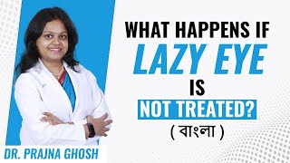 What happens if Lazy Eye is not treated? | Dr Prajna Ghosh | বাংলা ভাষা | Bengali Language