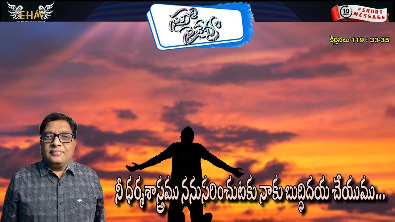 01-02-2024-118-33-35-psalm